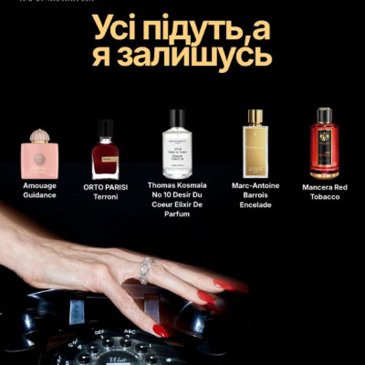 Усі підуть, а я залишусь