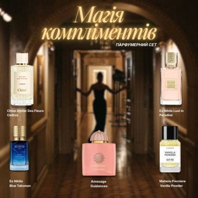 Магія компліментів