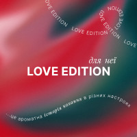 Love Edition для неї