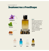 Знайомство з Freeshape